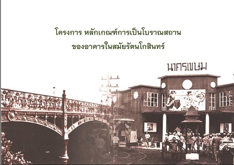 ภาพประกอบ ข่าวกิจกรรม
