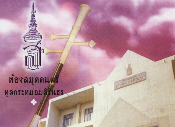 ภาพประกอบ นิทรรศการ