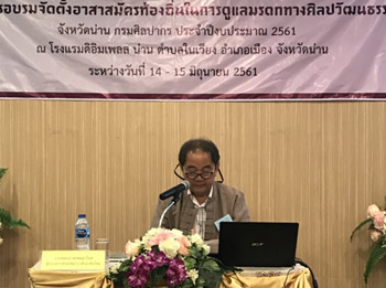 ภาพประกอบ ข่าวประชาสัมพันธ์