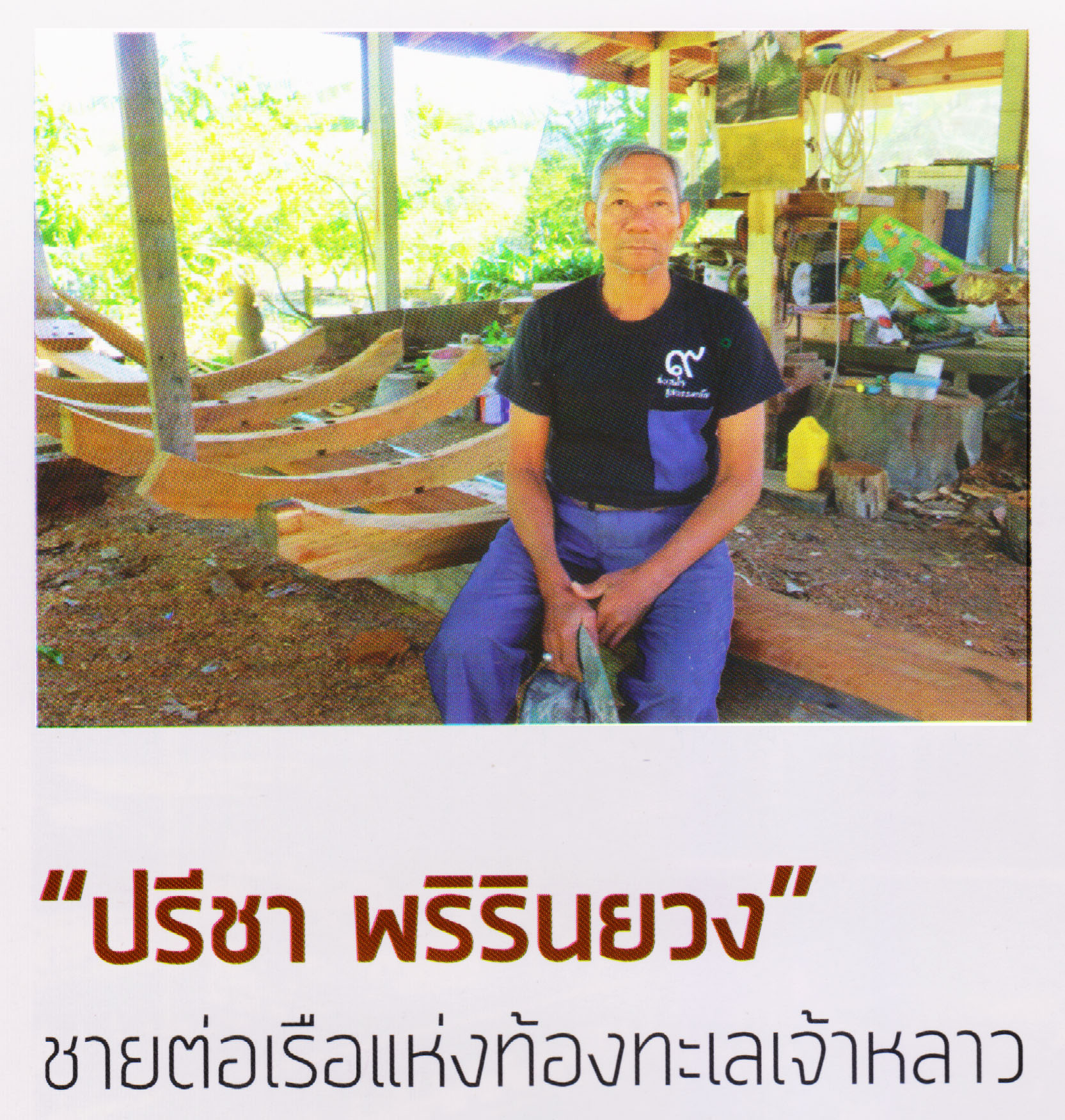 ภาพประกอบ ความรู้ทั่วไป