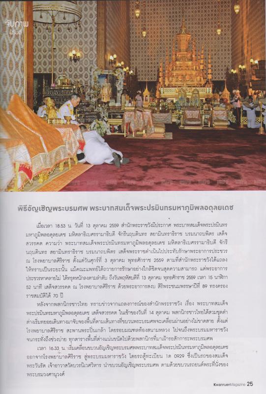 ภาพประกอบ ความรู้ทั่วไป
