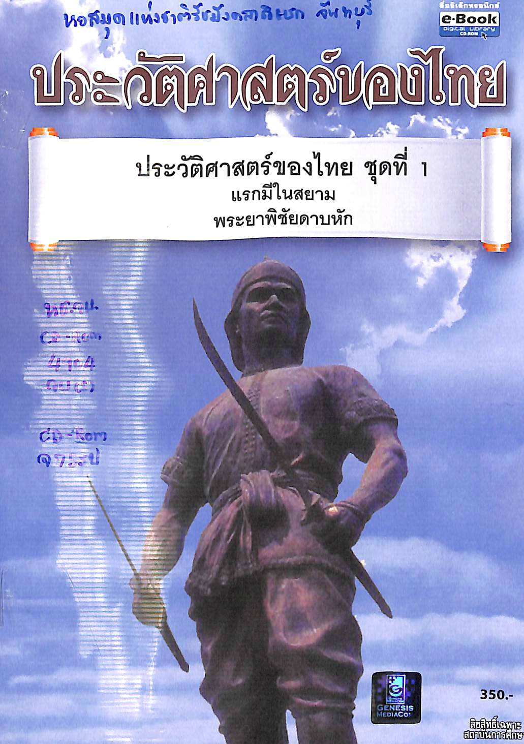 ภาพประกอบ แนะนำหนังสือใหม่