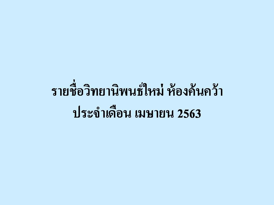 ภาพประกอบ แนะนำหนังสือใหม่