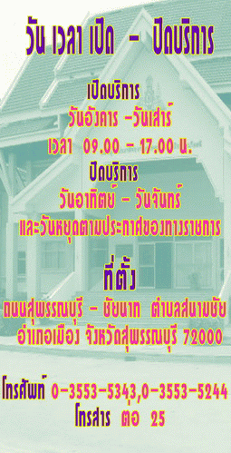 ภาพประกอบ เรื่องน่ารู้