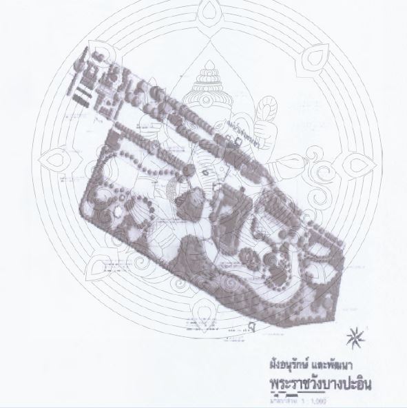 ภาพประกอบ องค์ความรู้