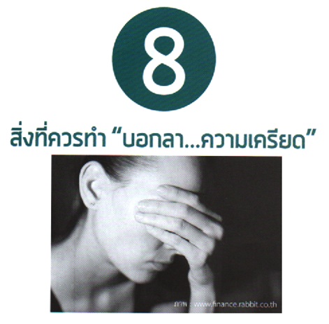 ภาพประกอบ ความรู้ทั่วไป