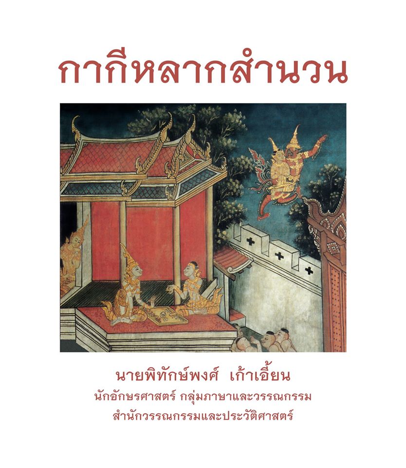 ภาพประกอบ ความรู้ทั่วไป