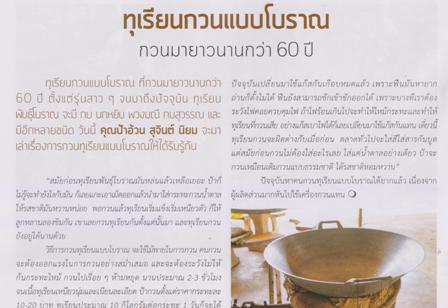 ภาพประกอบ ความรู้ทั่วไป