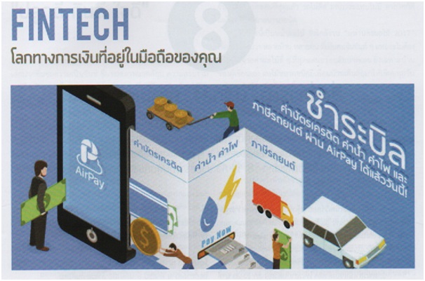 ภาพประกอบ ความรู้ทั่วไป