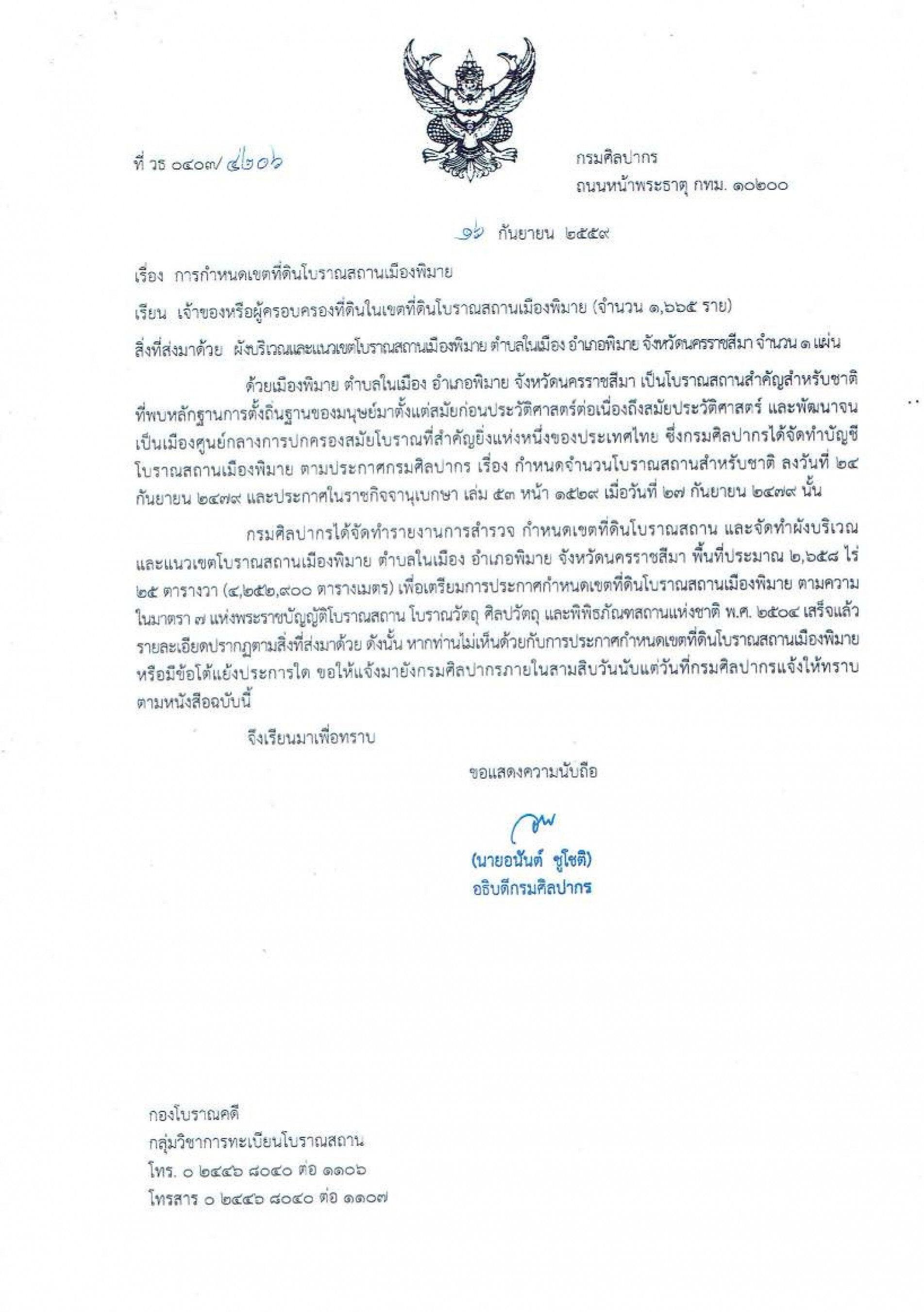 ภาพประกอบ ข่าวประชาสัมพันธ์