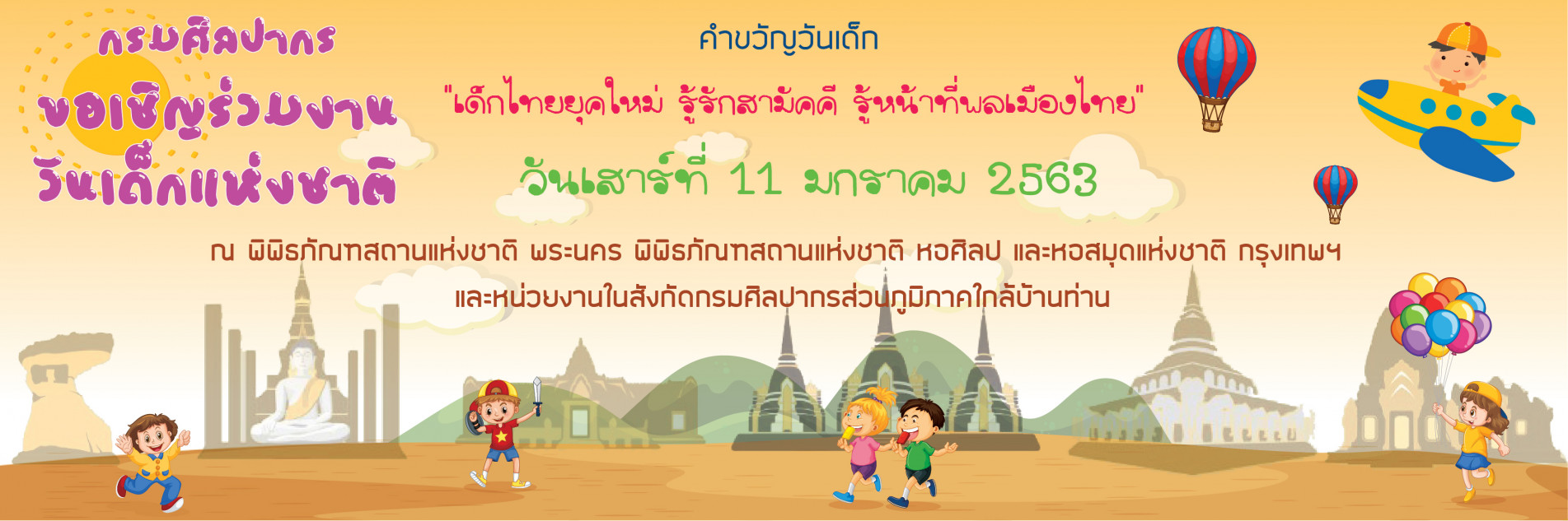 ภาพประกอบ ข่าวประชาสัมพันธ์