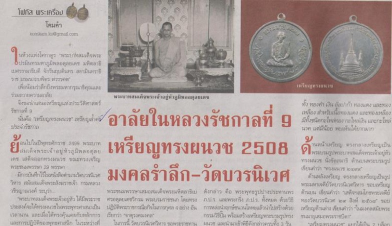 ภาพประกอบ ความรู้ทั่วไป