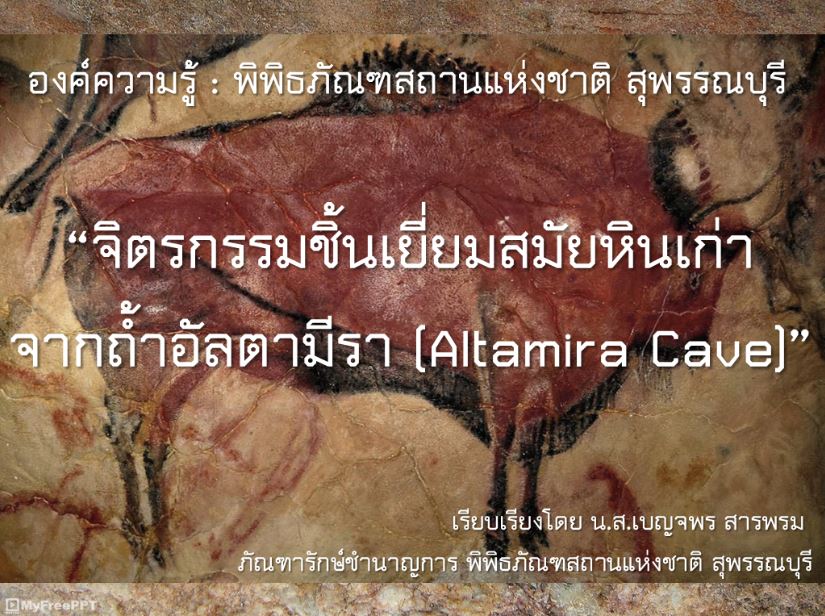 ภาพประกอบ ความรู้ทั่วไป