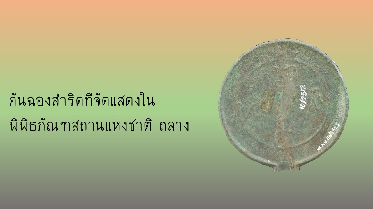 ภาพประกอบ ความรู้ทั่วไป