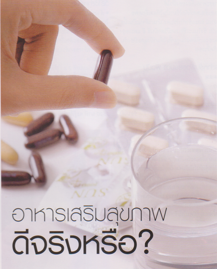 ภาพประกอบ ความรู้ทั่วไป