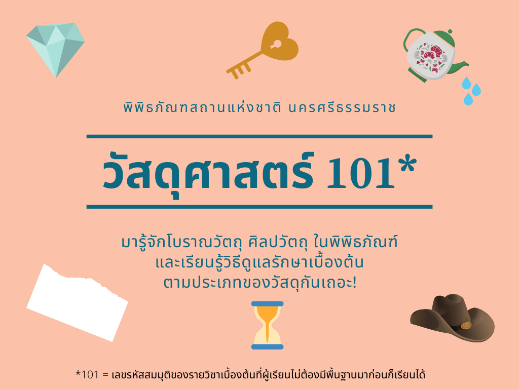 ภาพประกอบ ความรู้ทั่วไป