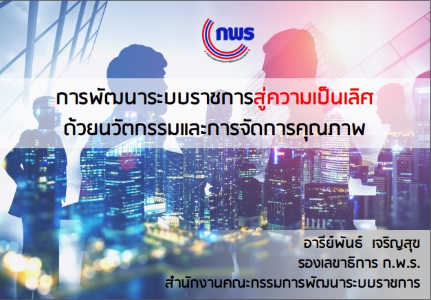 ภาพประกอบ ความรู้ทั่วไป