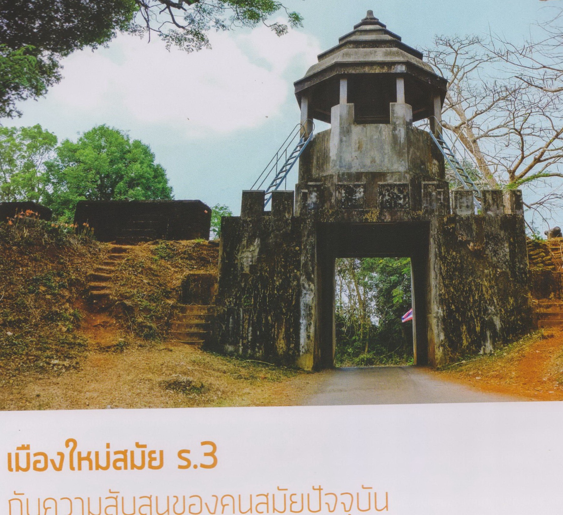 ภาพประกอบ ความรู้ทั่วไป