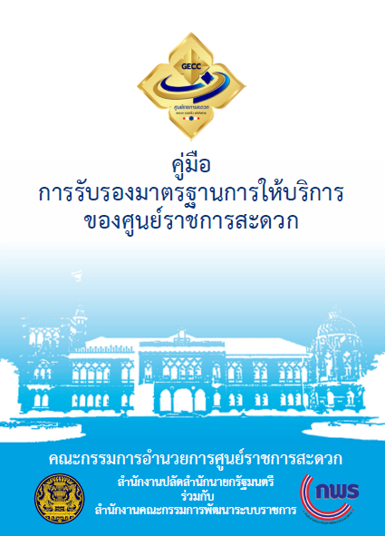 ภาพประกอบ ความรู้ทั่วไป