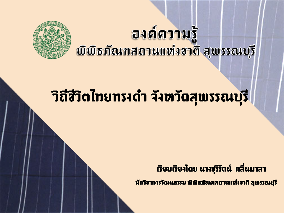 ภาพประกอบ ความรู้ทั่วไป