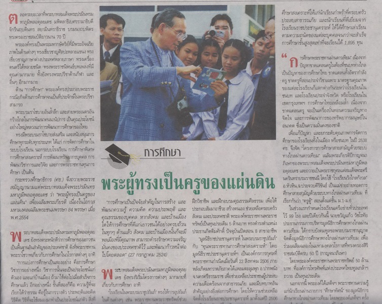 ภาพประกอบ general