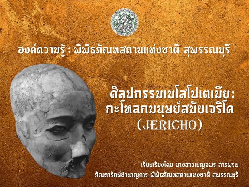 ภาพประกอบ ความรู้ทั่วไป