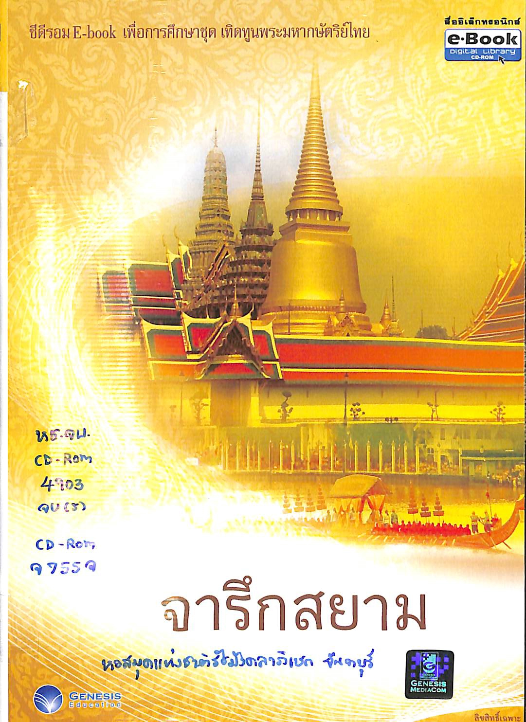 ภาพประกอบ แนะนำหนังสือใหม่