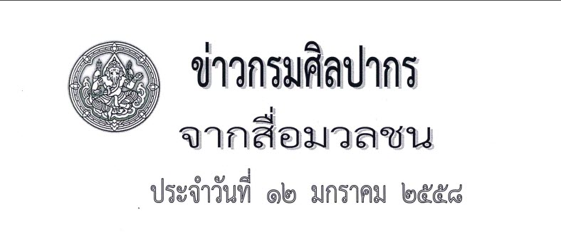 ภาพประกอบ ข่าวทั่วไป