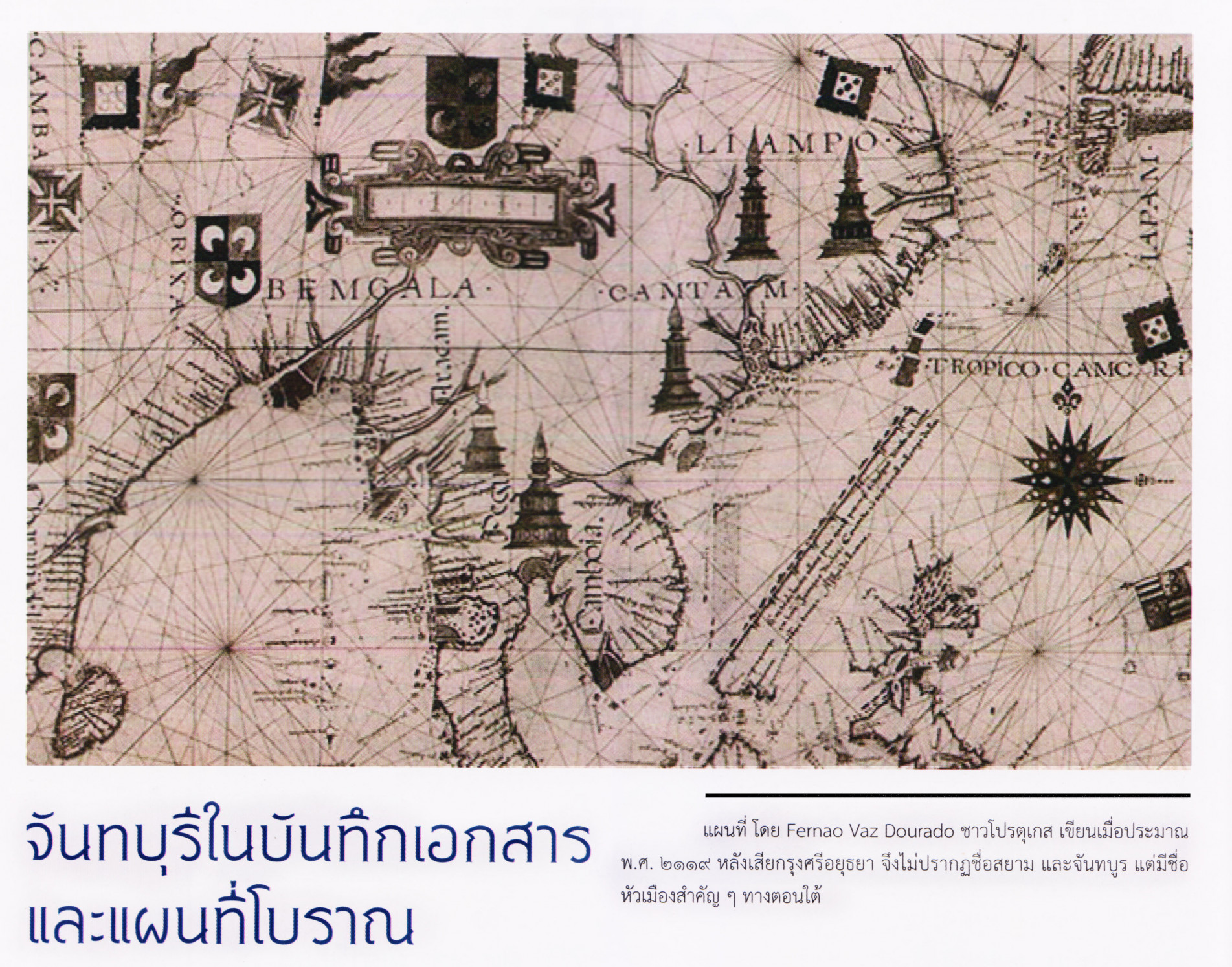 ภาพประกอบ ความรู้ทั่วไป