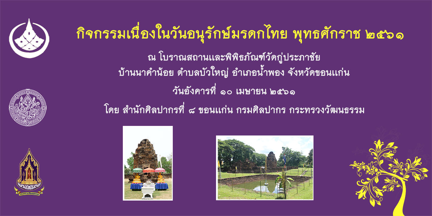 ภาพประกอบ ข่าวประชาสัมพันธ์