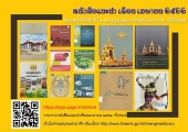 ภาพประกอบ ข่าวประชาสัมพันธ์