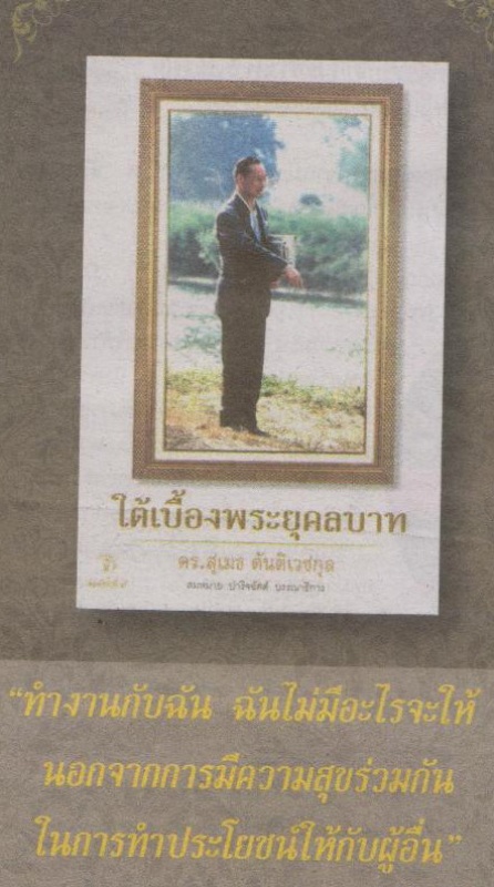 ภาพประกอบ ความรู้ทั่วไป