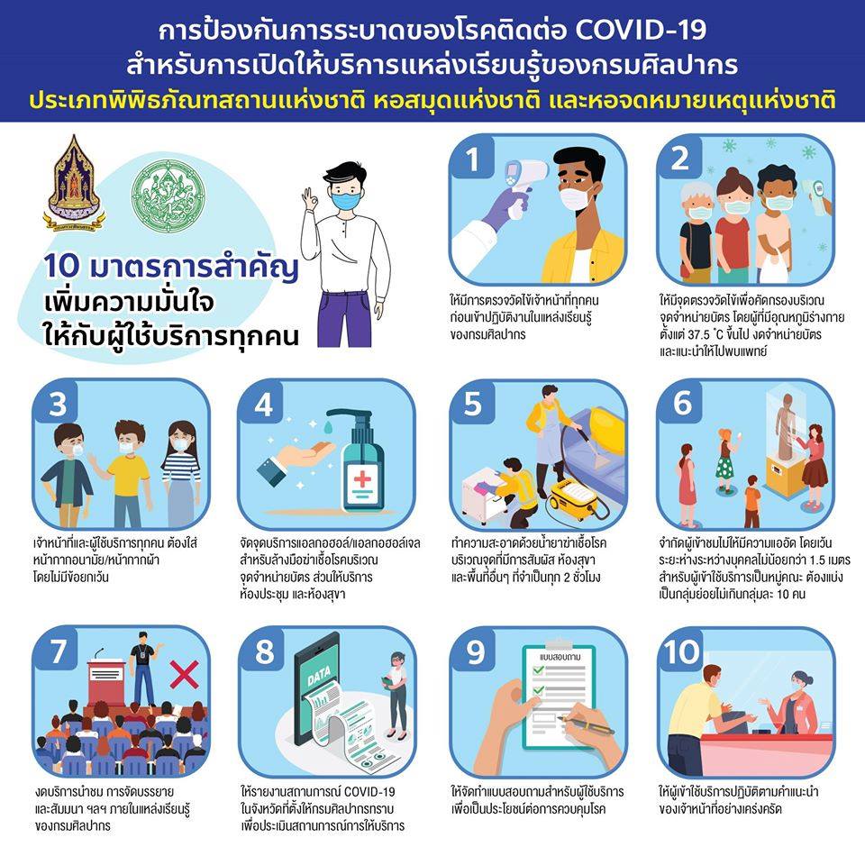 ภาพประกอบ ข่าวประชาสัมพันธ์