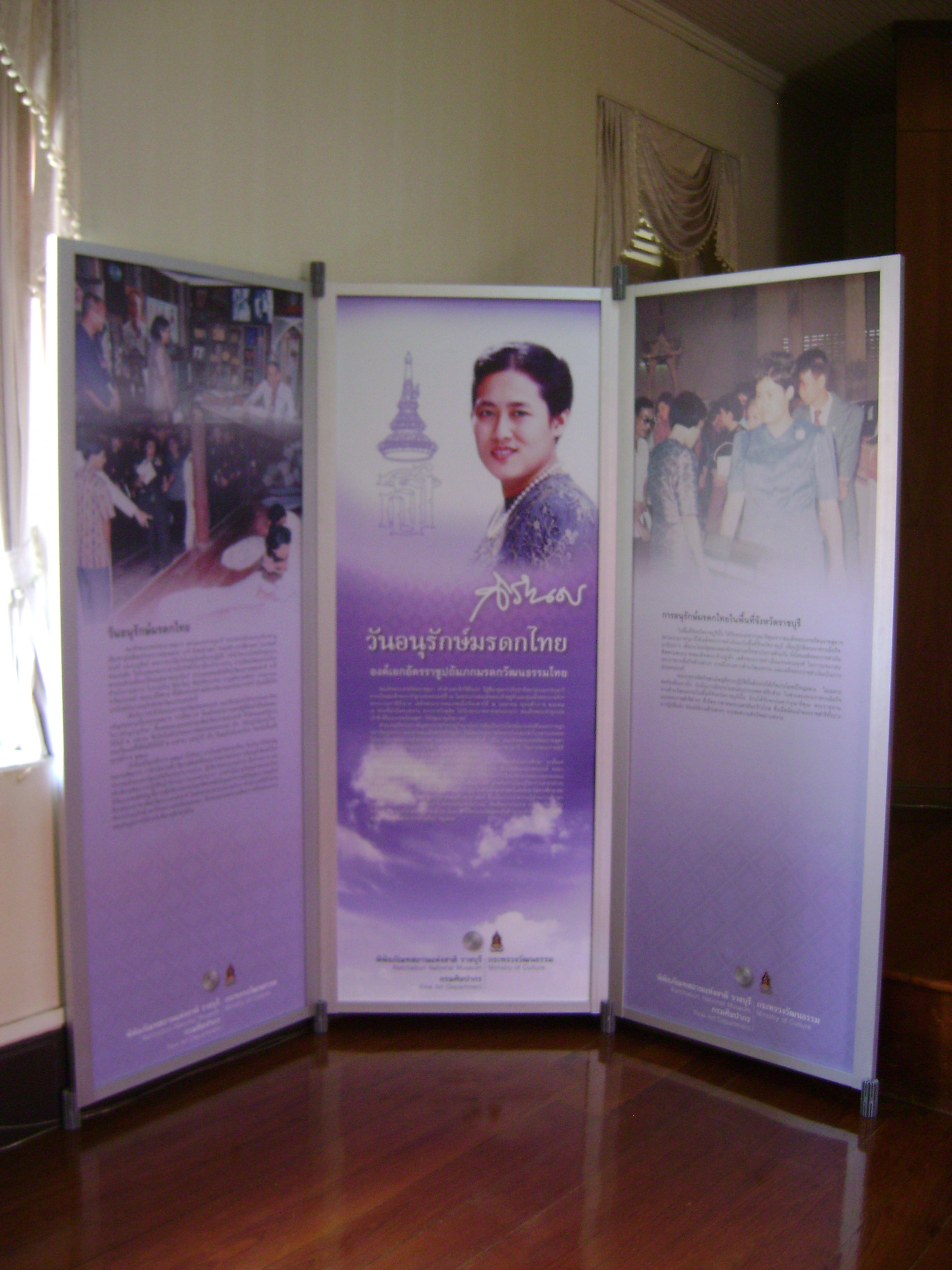 ภาพประกอบ นิทรรศการ