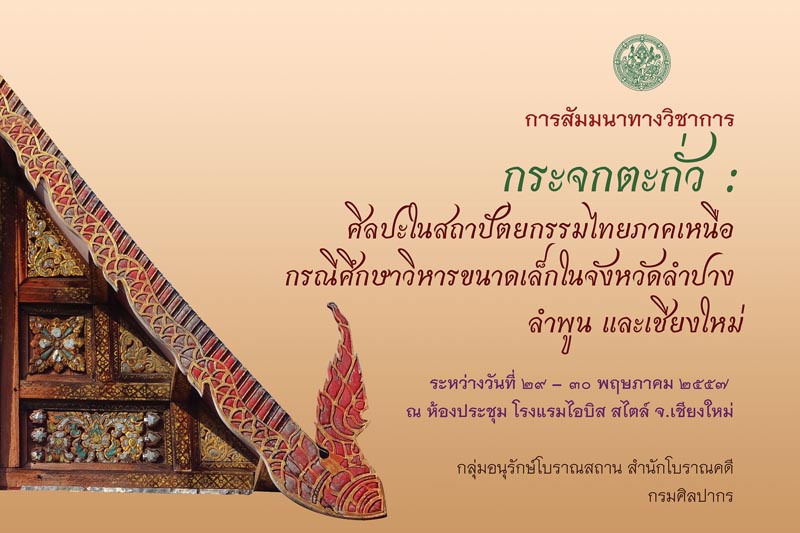 ภาพประกอบ ข่าวกิจกรรม