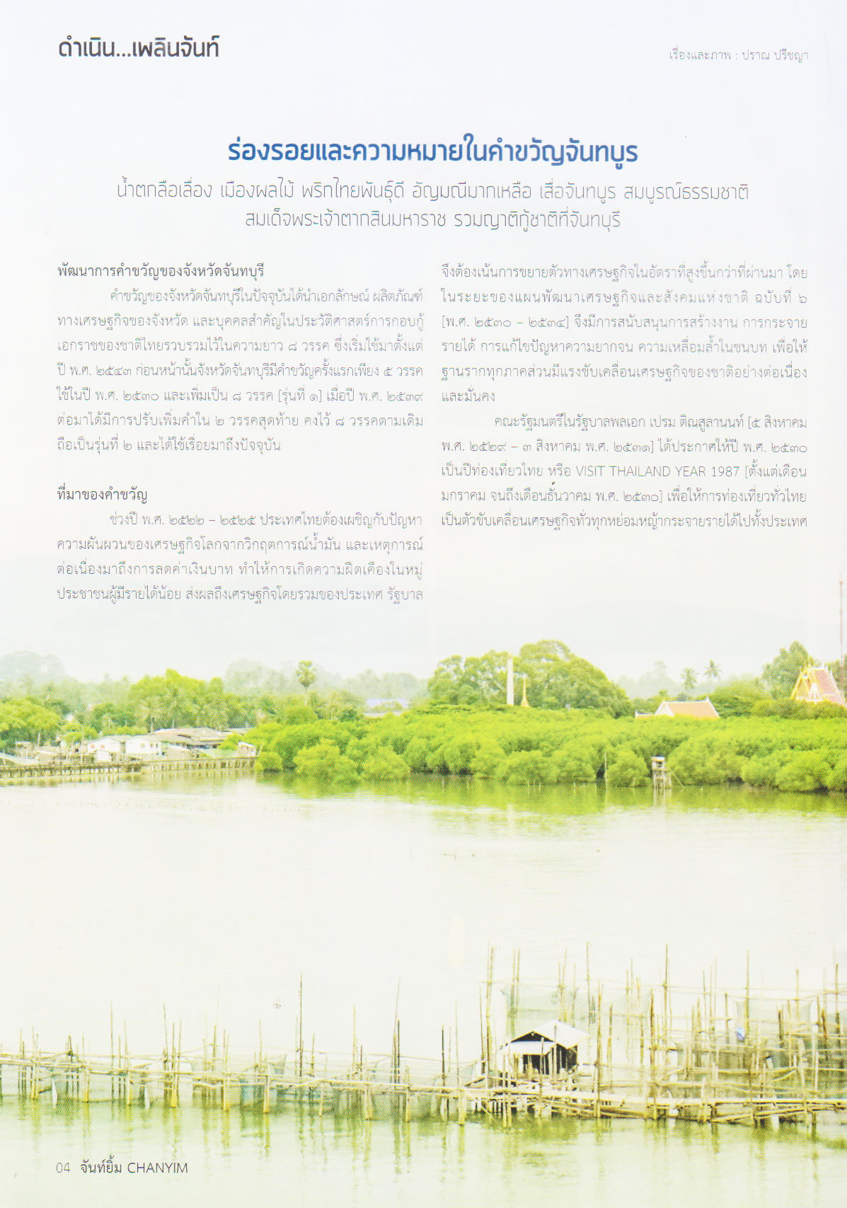 ภาพประกอบ ความรู้ทั่วไป