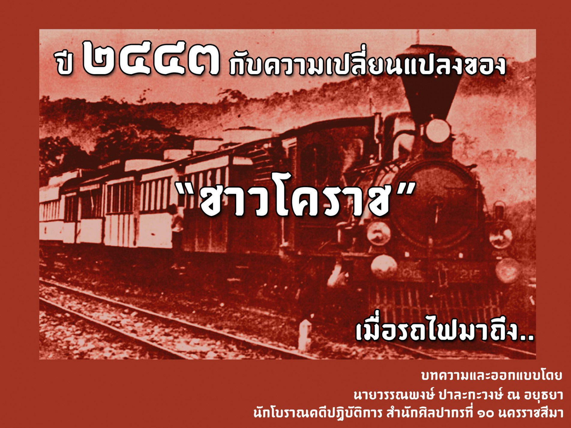 ภาพประกอบ ความรู้ทั่วไป