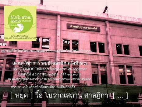 ภาพประกอบ ข่าวทั่วไป