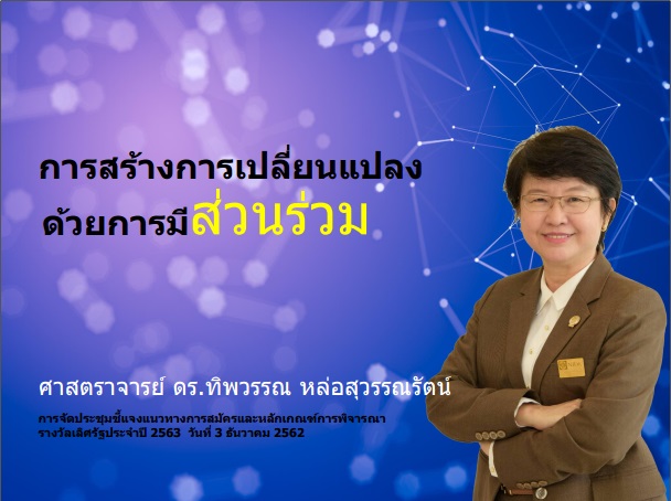 ภาพประกอบ ความรู้ทั่วไป