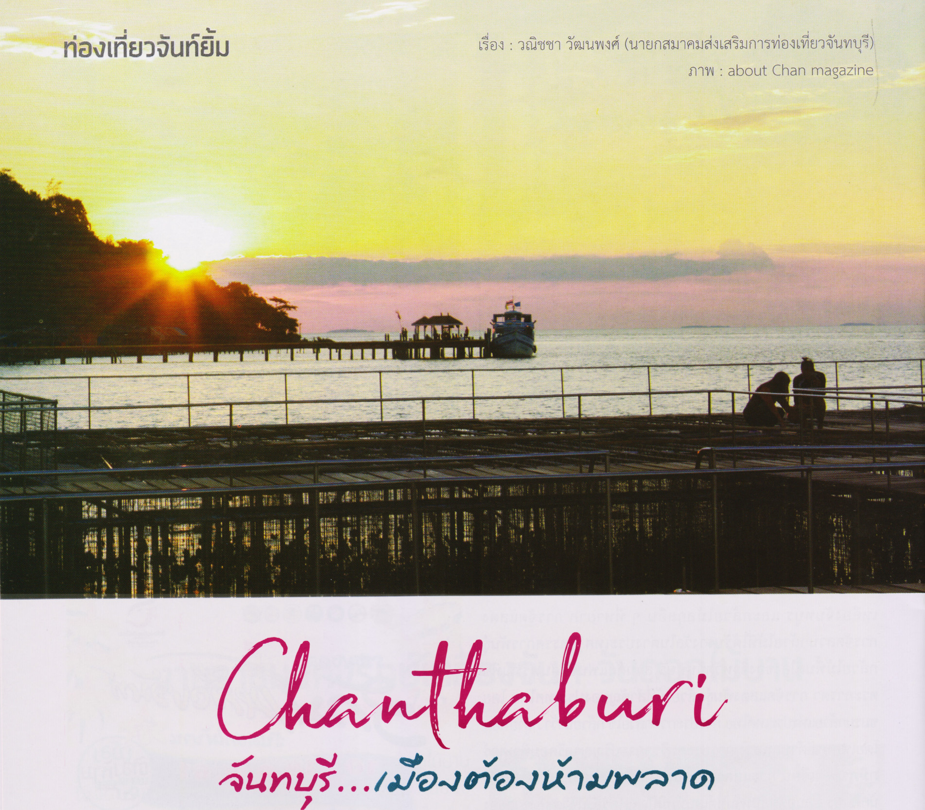 ภาพประกอบ ความรู้ทั่วไป