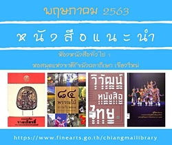 ภาพประกอบ ข่าวประชาสัมพันธ์