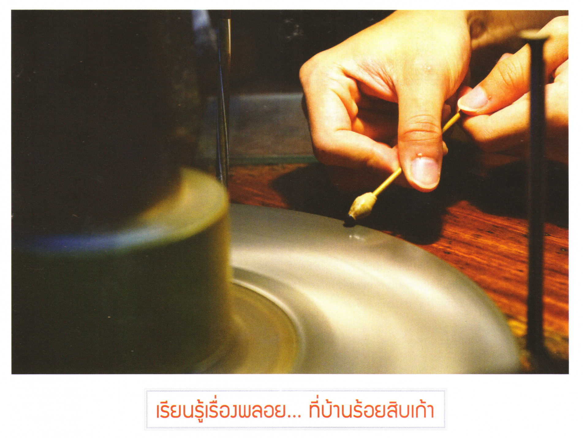 ภาพประกอบ ความรู้ทั่วไป