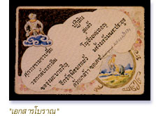 ภาพประกอบ ความรู้ทั่วไป