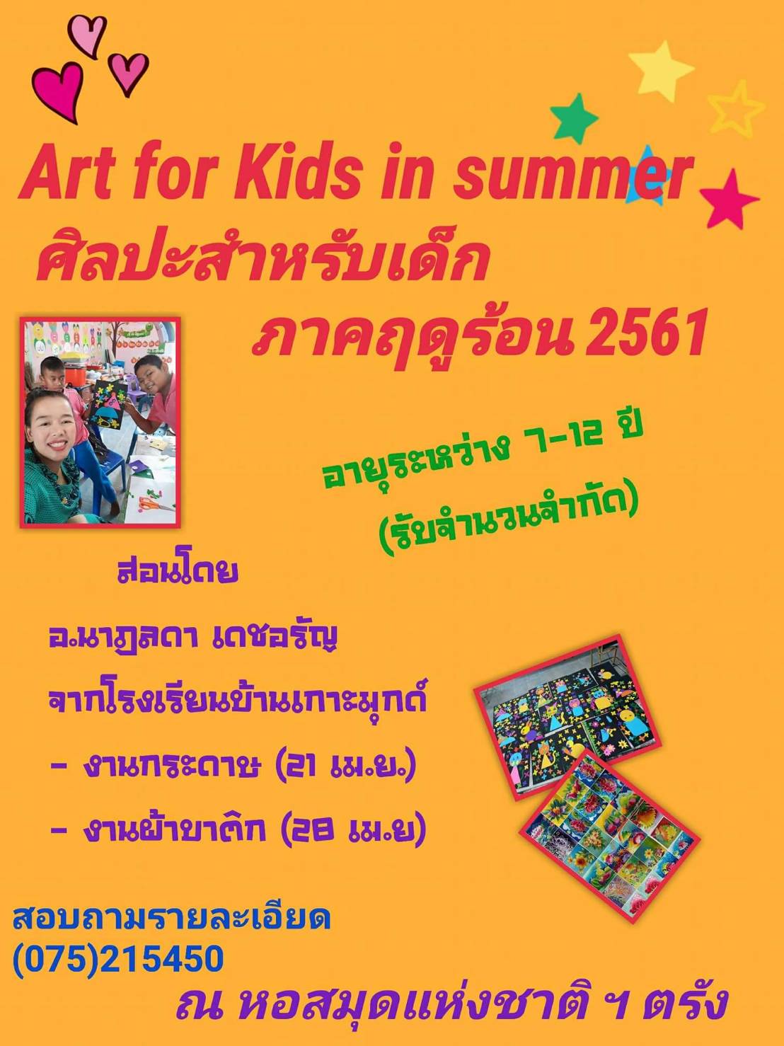 ภาพประกอบ ข่าวประชาสัมพันธ์