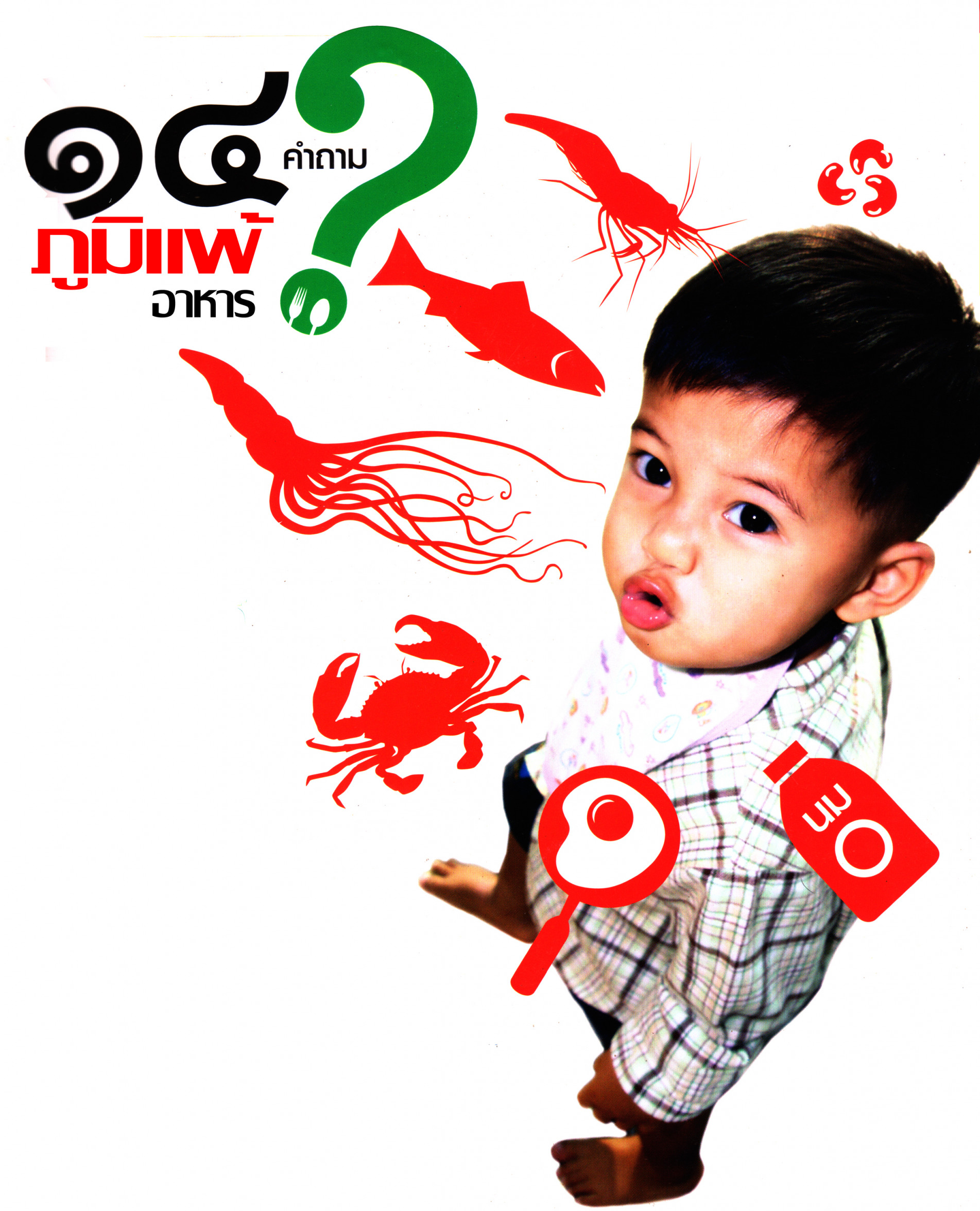 ภาพประกอบ ความรู้ทั่วไป