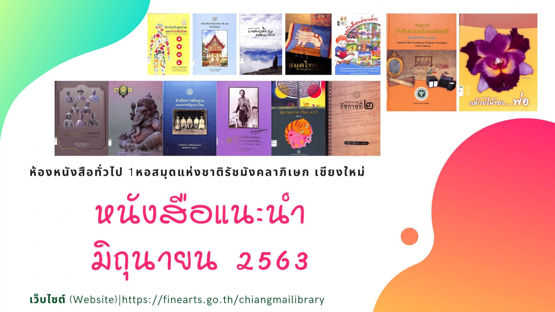 ภาพประกอบ ข่าวประชาสัมพันธ์