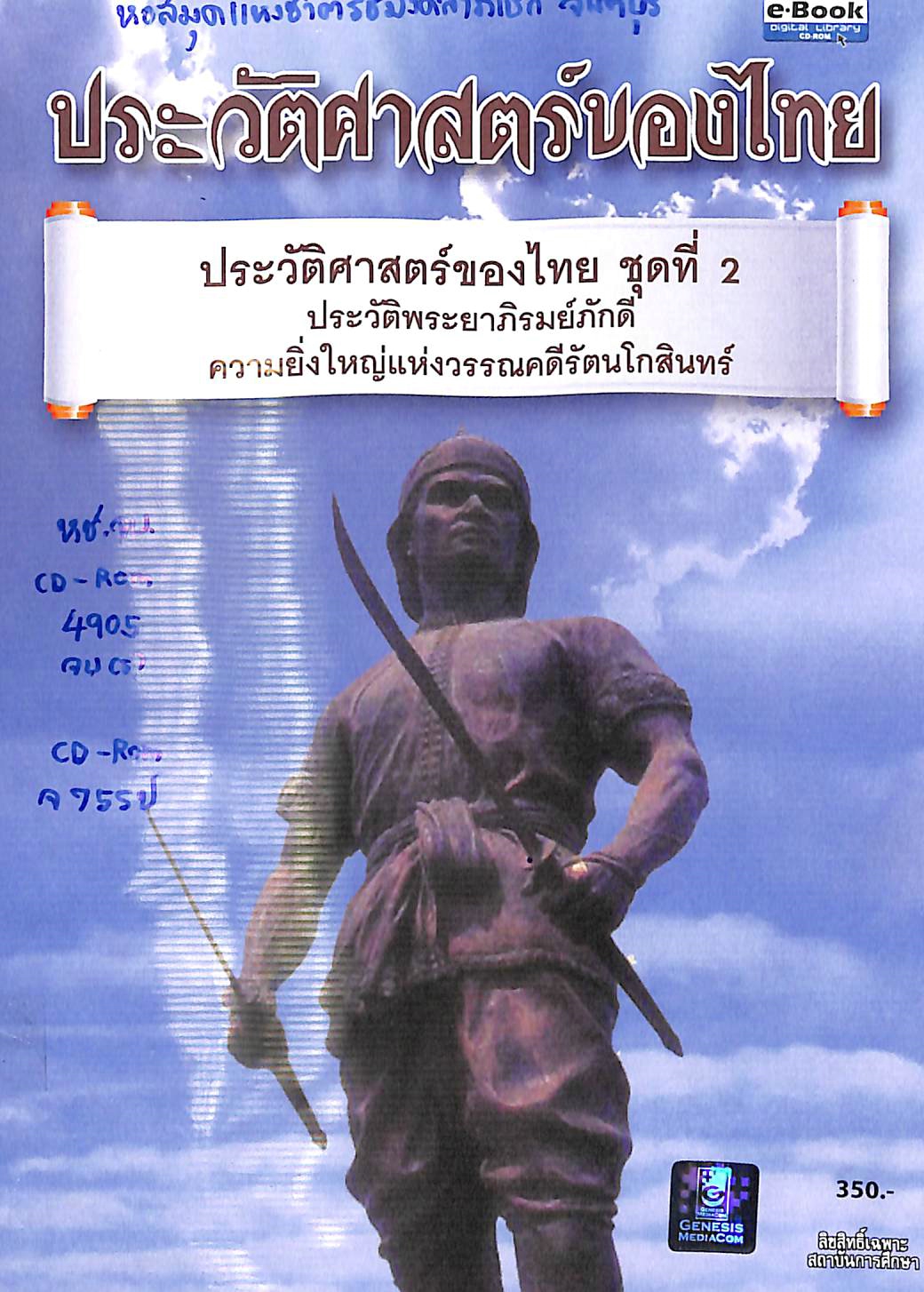 ภาพประกอบ แนะนำหนังสือใหม่