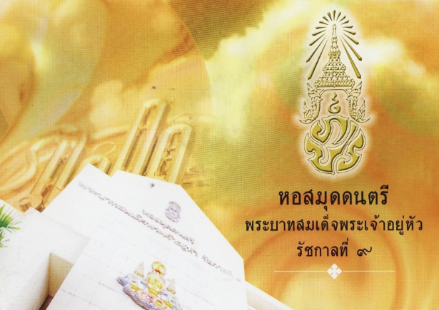 ภาพประกอบ นิทรรศการ