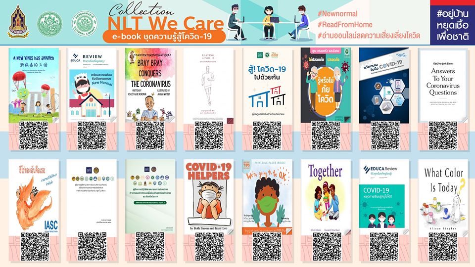 ภาพประกอบ ข่าวประชาสัมพันธ์