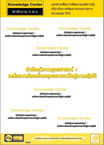 ภาพประกอบ ความรู้ทั่วไป